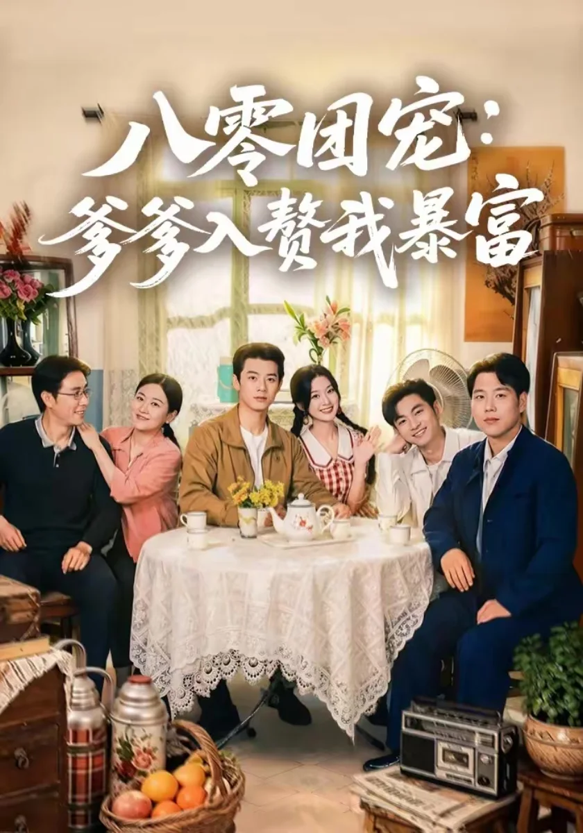 《亢奋 (Euphoria)》经典美剧海报，美剧天堂青春迷茫精选