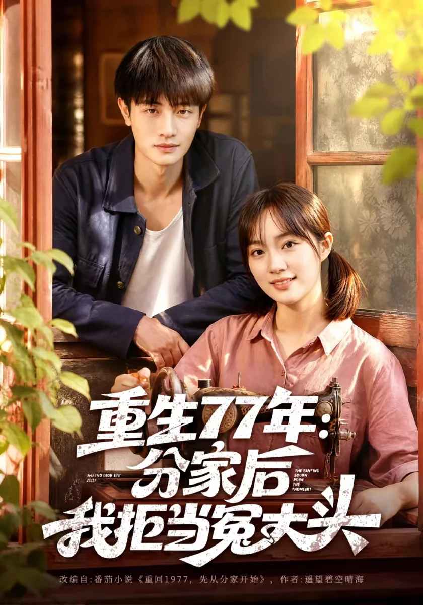 《足球教练 (Ted Lasso)》美剧海报，美剧天堂观看说明配图